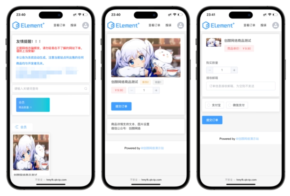 红盟云发卡系统