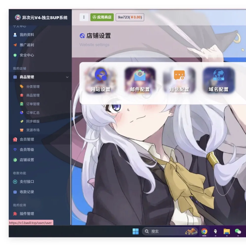 卡通二次元藍新支付自动发卡网自动发货系统