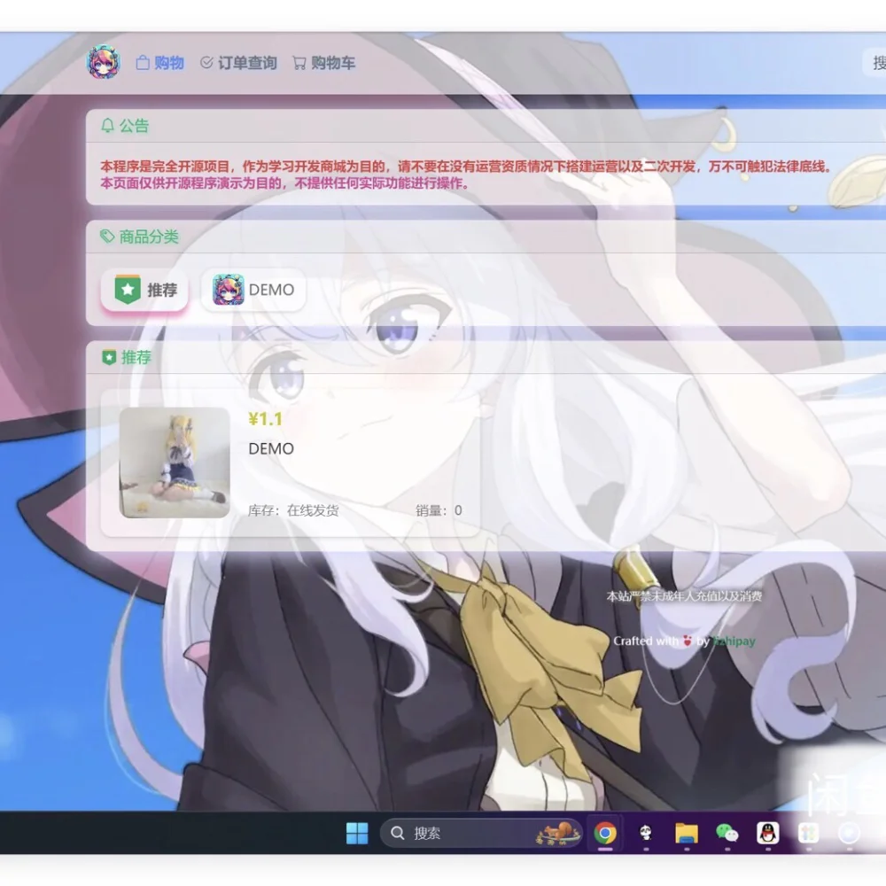 卡通二次元藍新支付自动发卡网自动发货系统