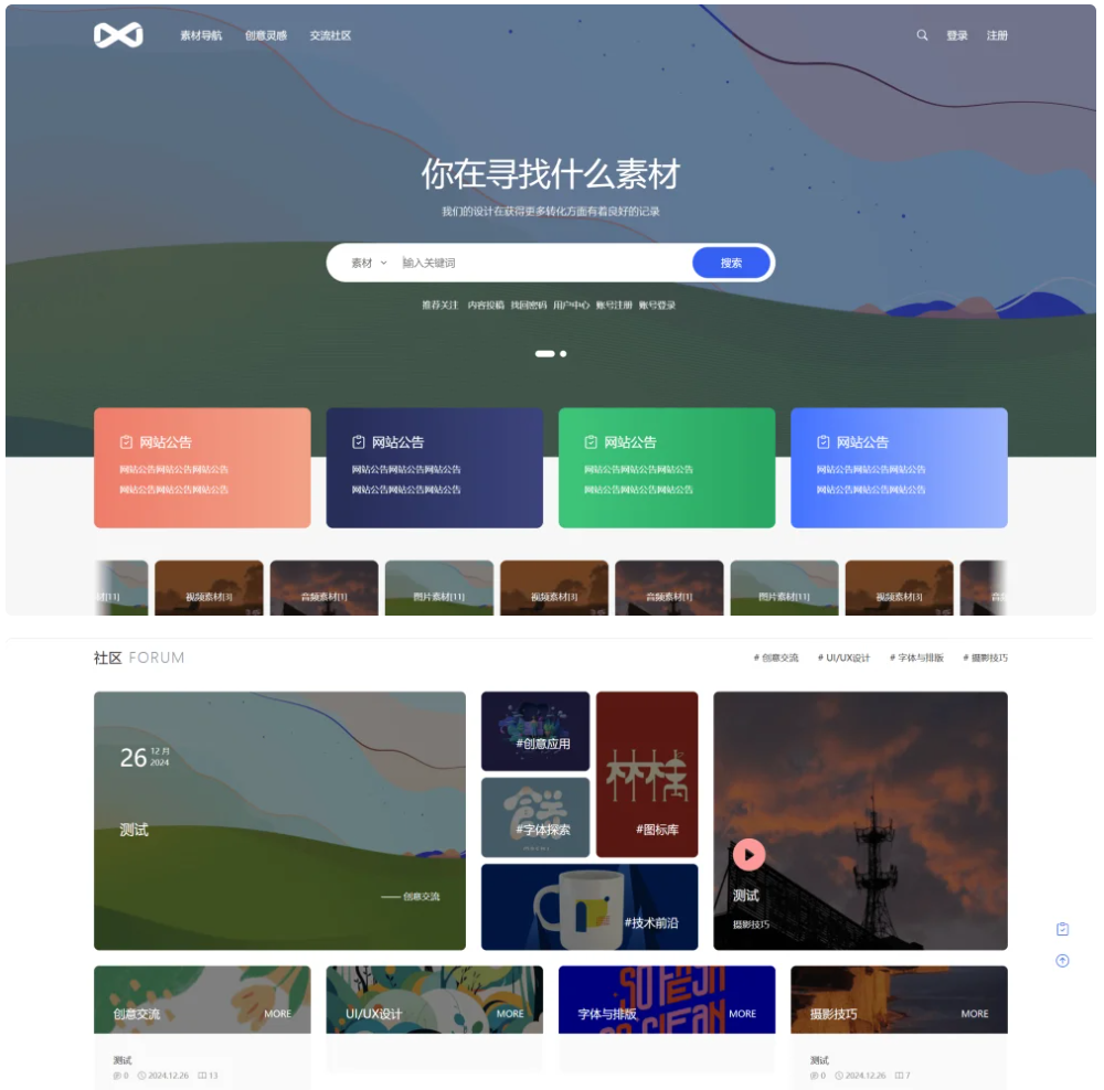 PicCool主题 – 高颜值的WordPress素材主题